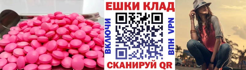 Экстази 250 мг  Купить где  Билибино 