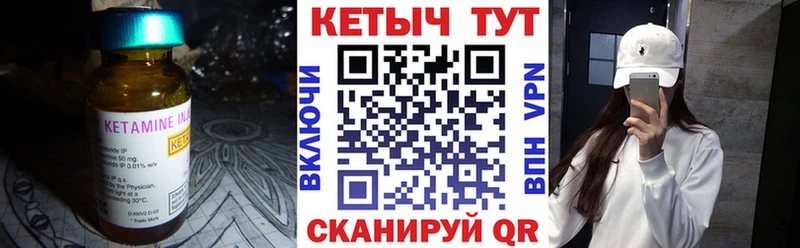 КЕТАМИН VHQ  Купить  Билибино 