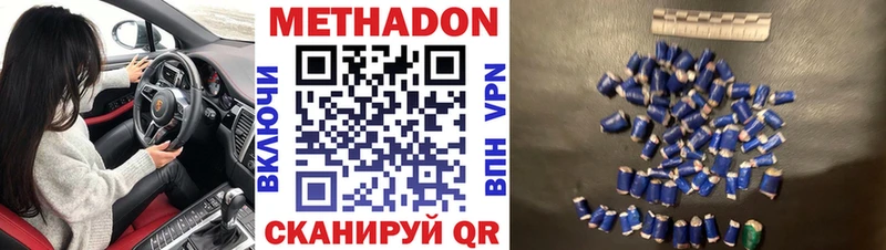 Метадон мёд  Купить  Билибино 
