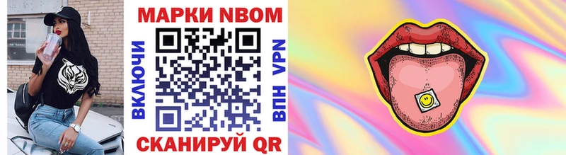 Купить  Билибино  Марки N-bome 1,8мг 